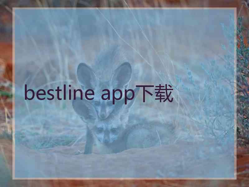 bestline app下载