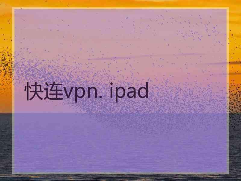 快连vpn. ipad